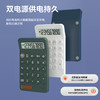 得力TE122便携型计算器(台) 商品缩略图2