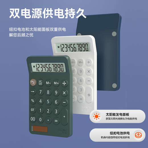 得力TE122便携型计算器(台) 商品图2