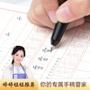 婷婷姐姐推荐拾墨云笔记硬笔书法教材搭配婷婷姐姐写字课 商品缩略图3