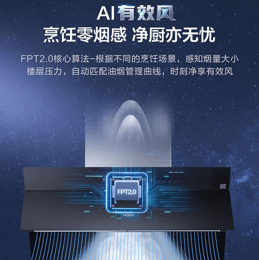 海尔（Haier）烟机CXW-258-C2908U1 商品图4
