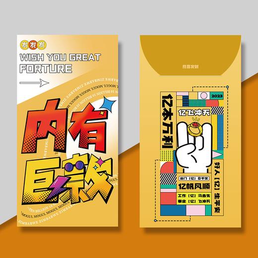 内有巨款！红包外壳不含钞！ 商品图2