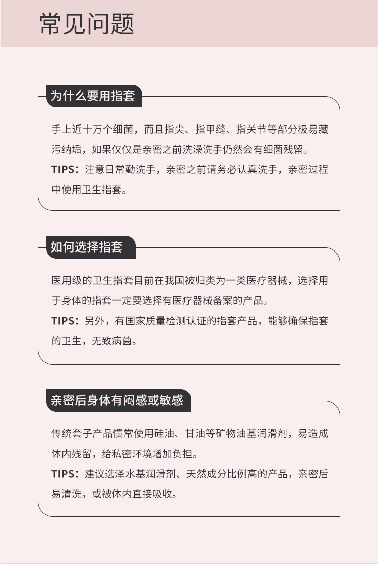 萨福指套手册图片