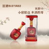 宣酒10  绵柔型42度480ml*4瓶  小窖酿造盒装白酒 商品缩略图3