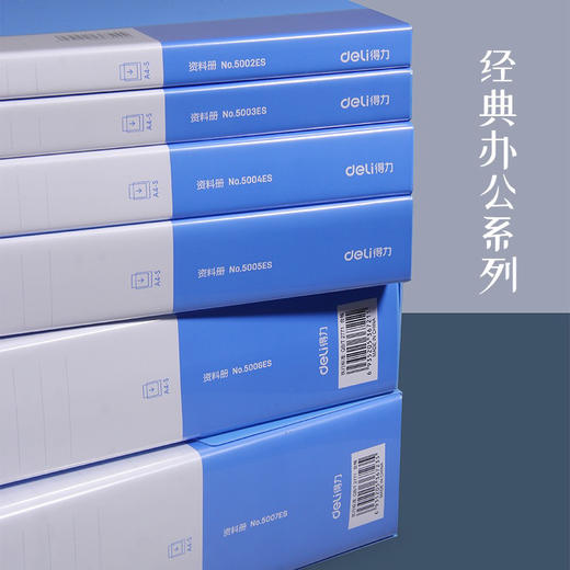 得力蓝色资料册（多规格） 商品图4