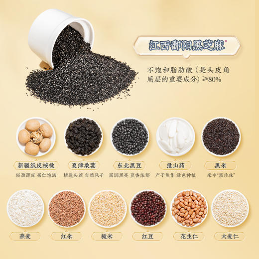 【秦老太】秦老太黑芝麻核桃桑葚粉 商品图3