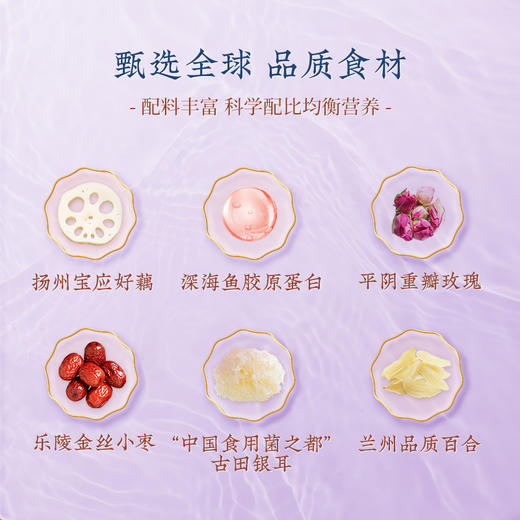 【经典音乐广播专享】买一送一 秦老太胶原蛋白玫瑰藕粉羹 商品图3