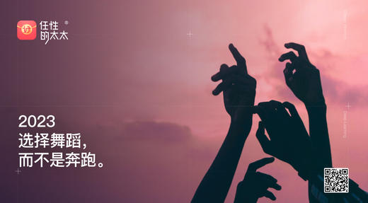 ★选择舞蹈，而不是奔跑 商品图0