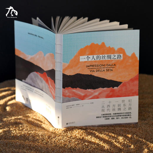 一个人的丝绸之路 商品图5