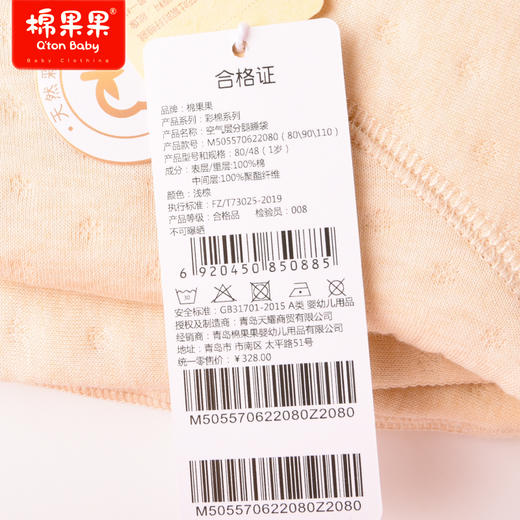 商场同款春季新品新疆彩棉三层夹棉舒适天然环保空气层分腿睡袋M505570622080 商品图4