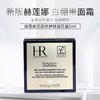 HR赫莲娜白绷带活颜修护舒润日霜-5ML 商品缩略图0