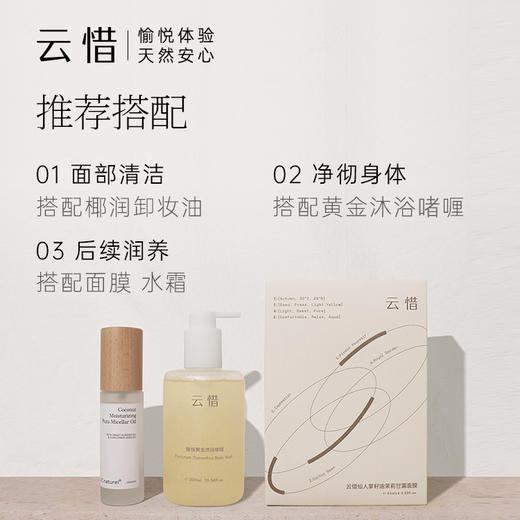 云惜 橙花烟酰胺洁面乳 氨基酸温和清洁 商品图3