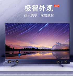 长虹65Q7ART 65英寸超薄全面屏 杜比视听 LED平板液晶电视