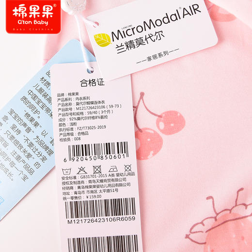 棉果果商场同款春季新品女童兰精莫代尔蝴蝶连体衣M121726423106 商品图5