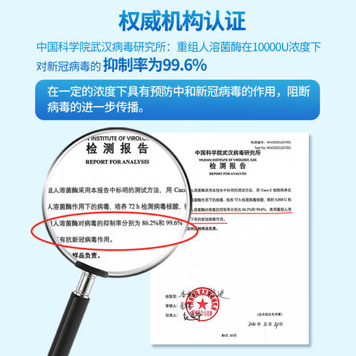 奇妍重组人溶菌酶口腔粘膜抗病毒日常护理预防抑制冠状病毒 商品图3