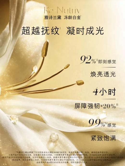 【2725元会员福利】雅诗兰黛白金级花菁萃紧颜精华面霜50ml
 商品图2