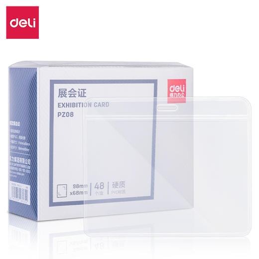 得力PZ08硬质PVC展会证-横款(透明)(48个/盒) 商品图0