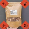 野生五指毛桃 | 精品毛桃 香气四溢｜合作生产 * Wild five-fingered Peach 商品缩略图0