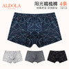 雅黛丽男士内裤纯棉四角裤男生中腰高弹舒适透气平角裤男大码短裤 商品缩略图0