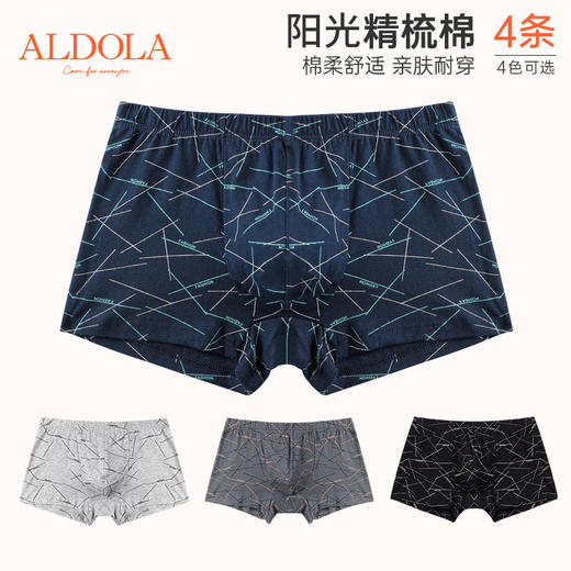 雅黛丽男士内裤纯棉四角裤男生中腰高弹舒适透气平角裤男大码短裤 商品图0