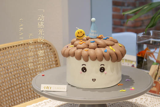 动感光波·嘟先生/芒果奶油蛋糕（口味可更换） 商品图0