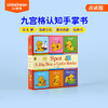 【小彼恩出品】 Spot A big box of little books 9册 点读版  （小七育儿） 商品缩略图0