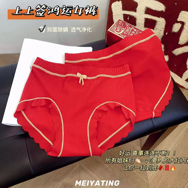 【新春必备】上上签鸿运女裤，亲肤透气，3A抑菌，2条装[内里喵]