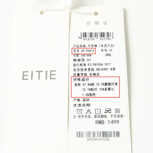 EITIE爱特爱春季新款简约通勤时尚显瘦小脚修身牛仔裤长裤女6905616 商品图6