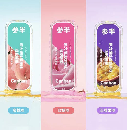 参半原力爆珠 商品图0