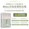 首饰设计与工艺系列丛书 Rhino首饰效果图表现 珠宝设计教程书首饰设计Rhino软件使用项链戒指设计建模效果图绘制 商品缩略图0