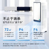 美的（Midea）净击者空气净化消毒机 M/KXJ-Y-800-P-001 商品缩略图8