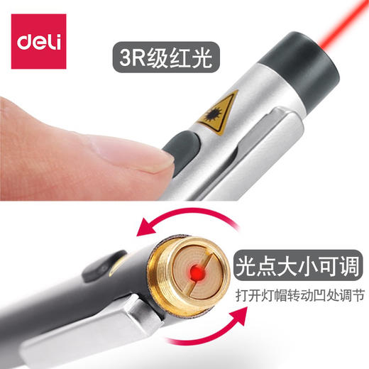 得力3933激光笔/红光 商品图1
