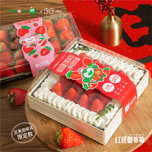 【仅限深圳购买，百果园&36cake联名限定】红芭蕾草莓小方盒，可选1.5磅 商品图1