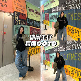 牛仔裤OOTD｜直筒拖地显高神器👖