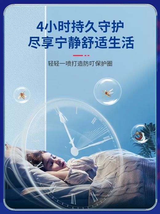 日本VAPE未来夏季防蚊液驱蚊喷雾 宝宝婴儿孕妇驱防蚊虫叮咬喷雾 商品图4