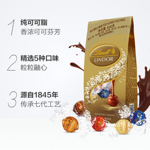 【情人节礼物】Lindt瑞士莲软心瑞士进口多口味600g/1袋分享装节日送礼 幼滑软心 商品图1