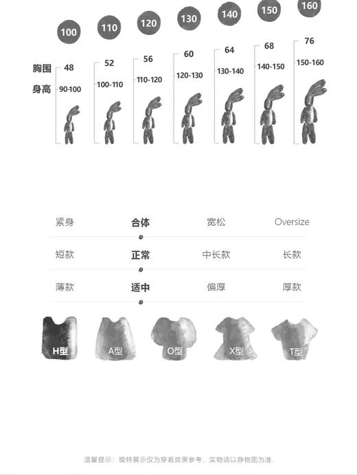 JNBY   23年春款  圆领长袖T恤  1N2111530 商品图3