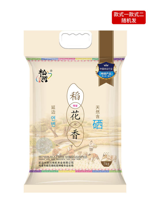 稻花香 东北黑土地 自然含硒 成熟期长晚熟大米5kg 商品图4