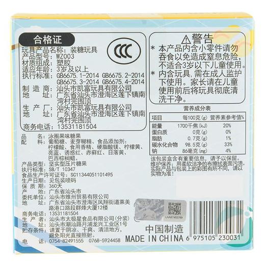 小维米泳圈果味糖果3g压片糖 商品图3