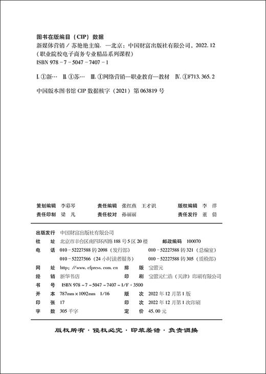 新媒体营销 商品图3