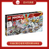 乐高积木L71786乐高幻影忍者系列赞的寒冰神龙 商品缩略图0
