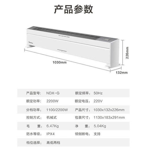 美的取暖器 踢脚线 NDX-G 商品图4