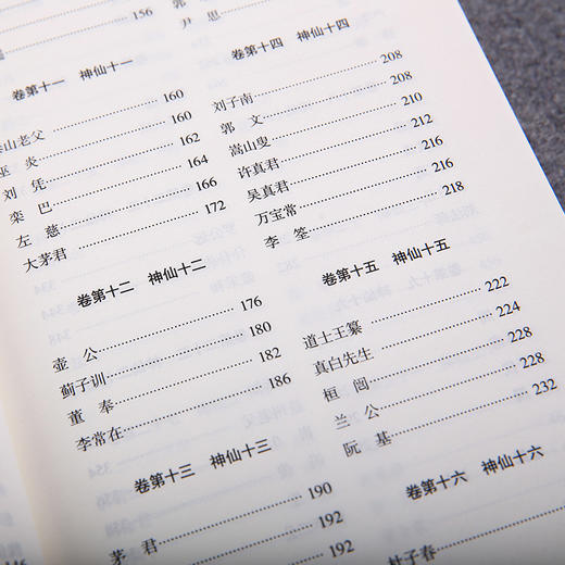 文白对照太平广记（全本全译，被誉为“小说家之渊海”，“宋四大书”之shou，北宋官修小说总集） 商品图2