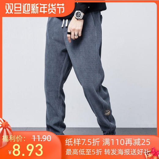 裁缝学苑MQ18灯芯绒裤子纸样男士长裤运动卫裤雪尼尔男裤服装裁剪 商品图0