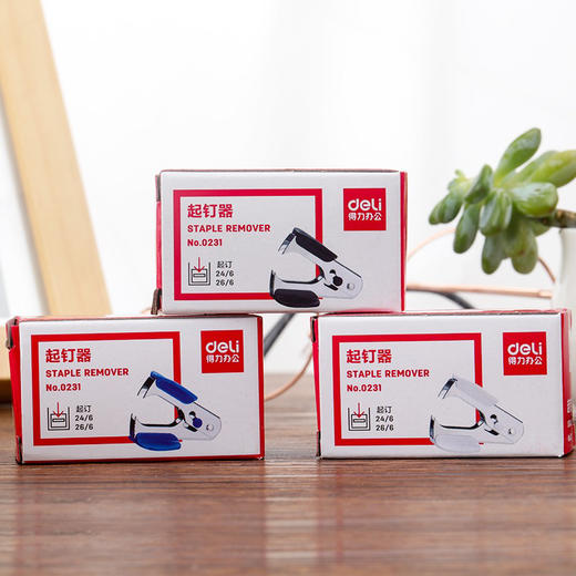 得力装订0231起钉器（颜色随机） 商品图0
