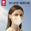 【babycare好物集】一次性口罩三层成人防护口罩薄款透气亲子款20只3D立体 商品缩略图1