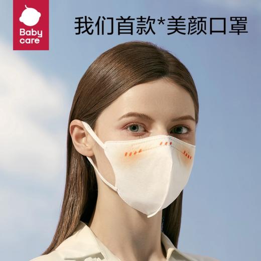 【babycare好物集】一次性口罩三层成人防护口罩薄款透气亲子款20只3D立体 商品图1