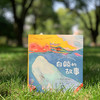 塞普尔维达童话：白鲸的故事 商品缩略图3