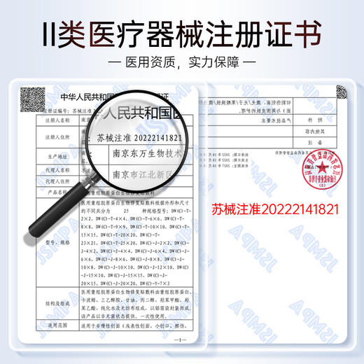 【品牌直发】斐思妮胶原蛋白敷料 二类械字 商品图3
