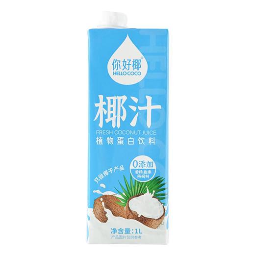 Hello coco鲜榨椰子汁1L 商品图1