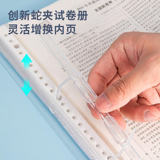 得力63247_20页活页试卷册(混)(个) 商品图3